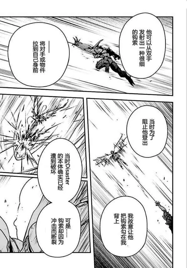 40话 第29页