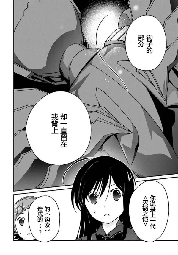 40话 第30页