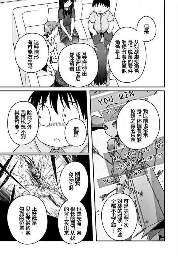 40话 第31页