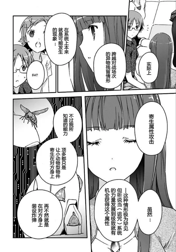 40话 第32页
