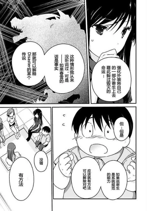 40话 第33页