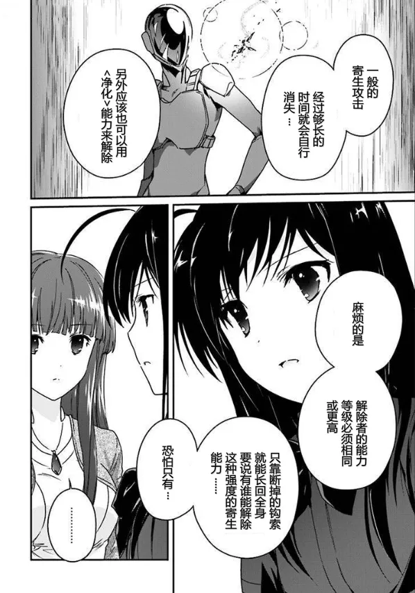 40话 第34页