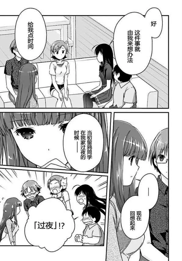40话 第35页