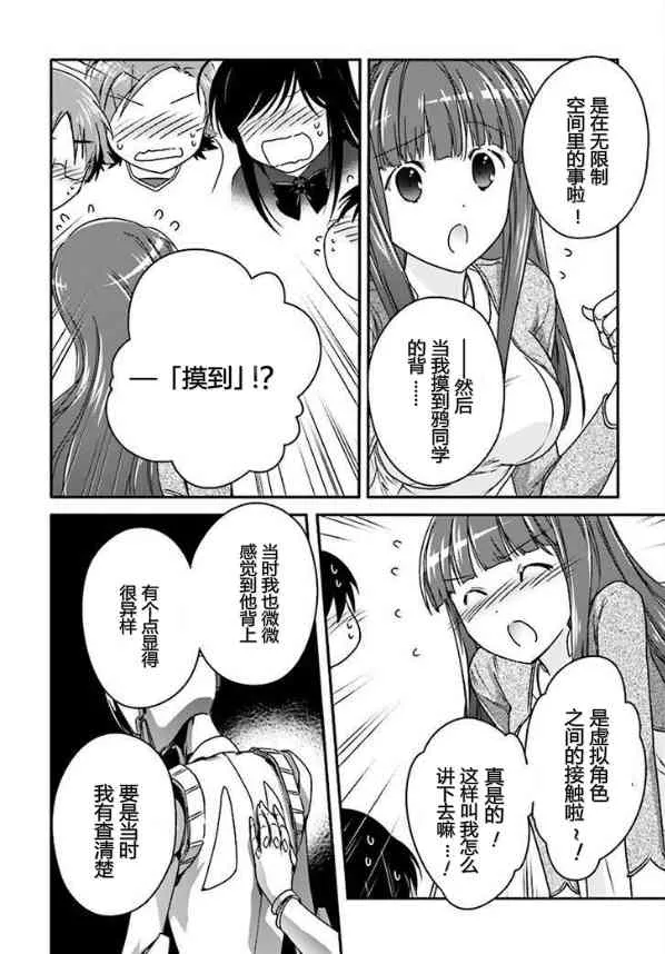 40话 第36页