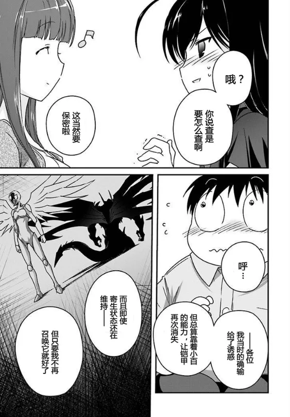 40话 第37页