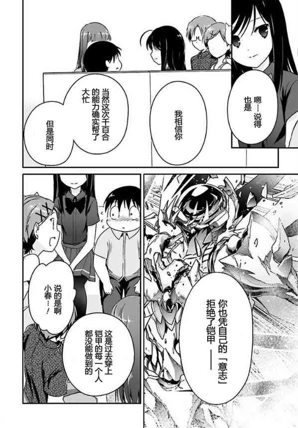 40话 第38页