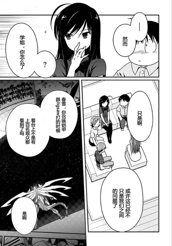 40话 第39页