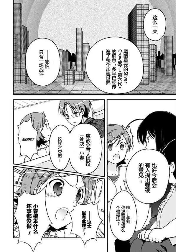 40话 第40页