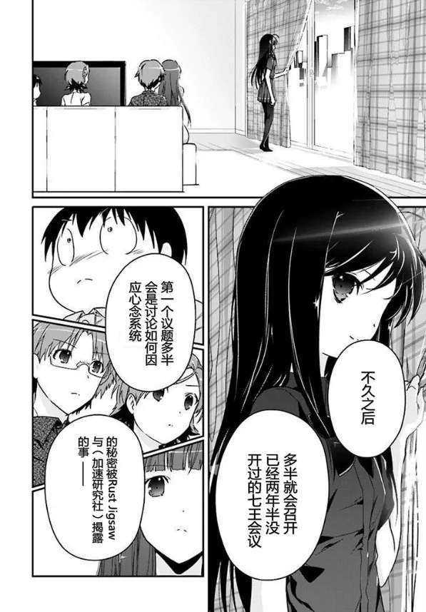 40话 第42页