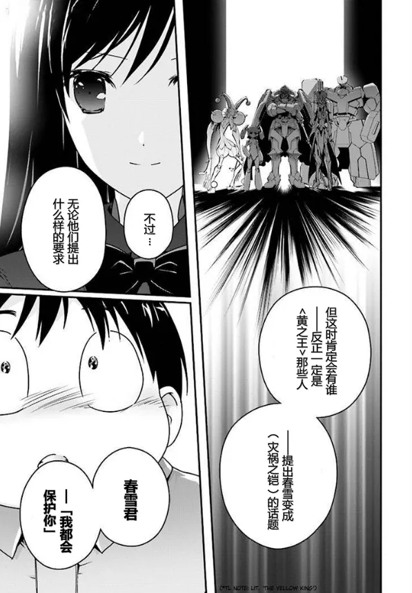 40话 第43页