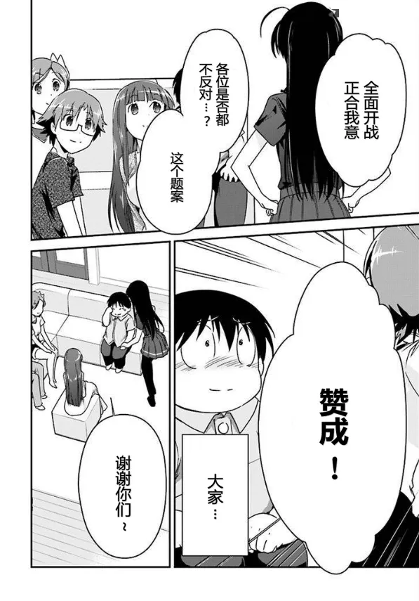 40话 第44页