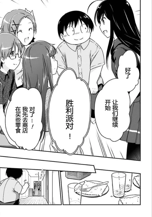 40话 第45页