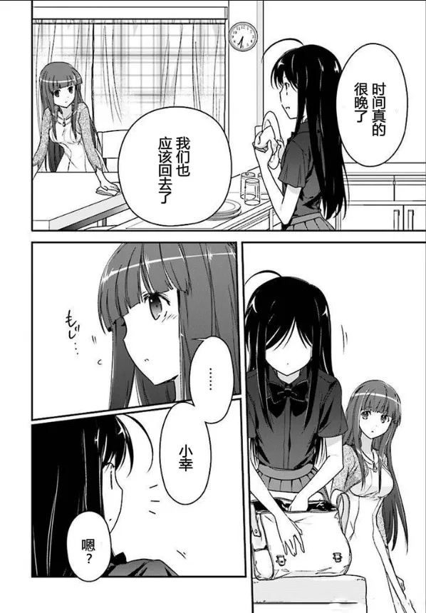 40话 第46页