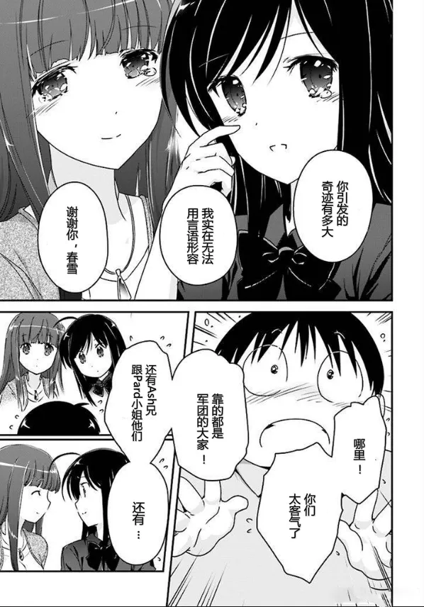 40话 第51页