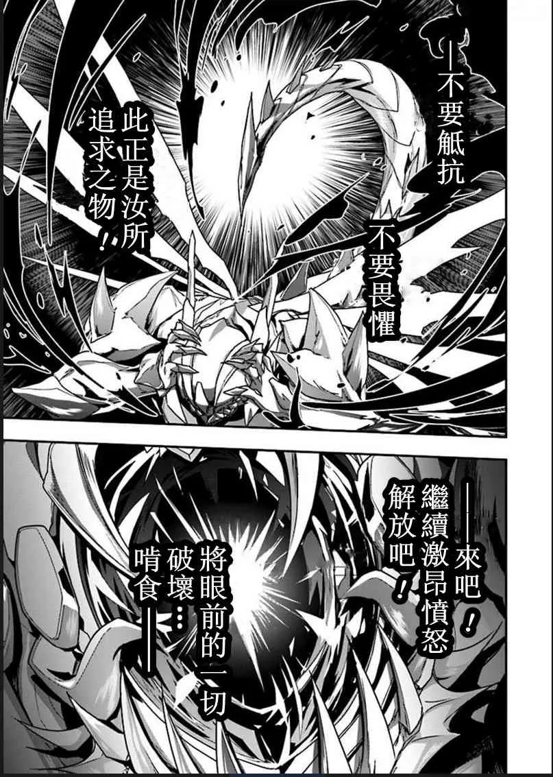 38话 第7页