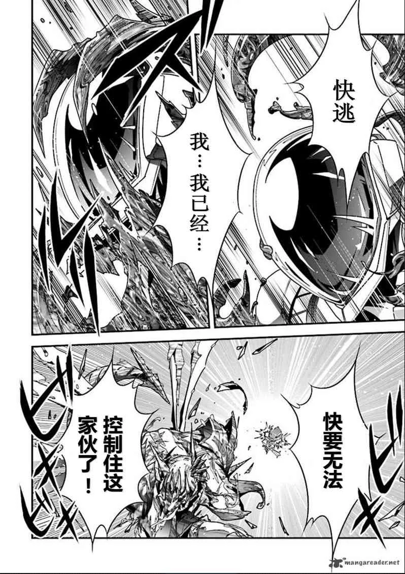38话 第13页