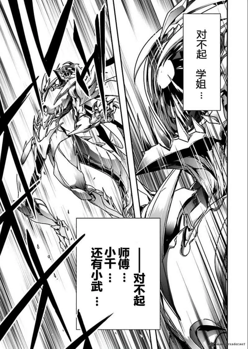 37话 第11页