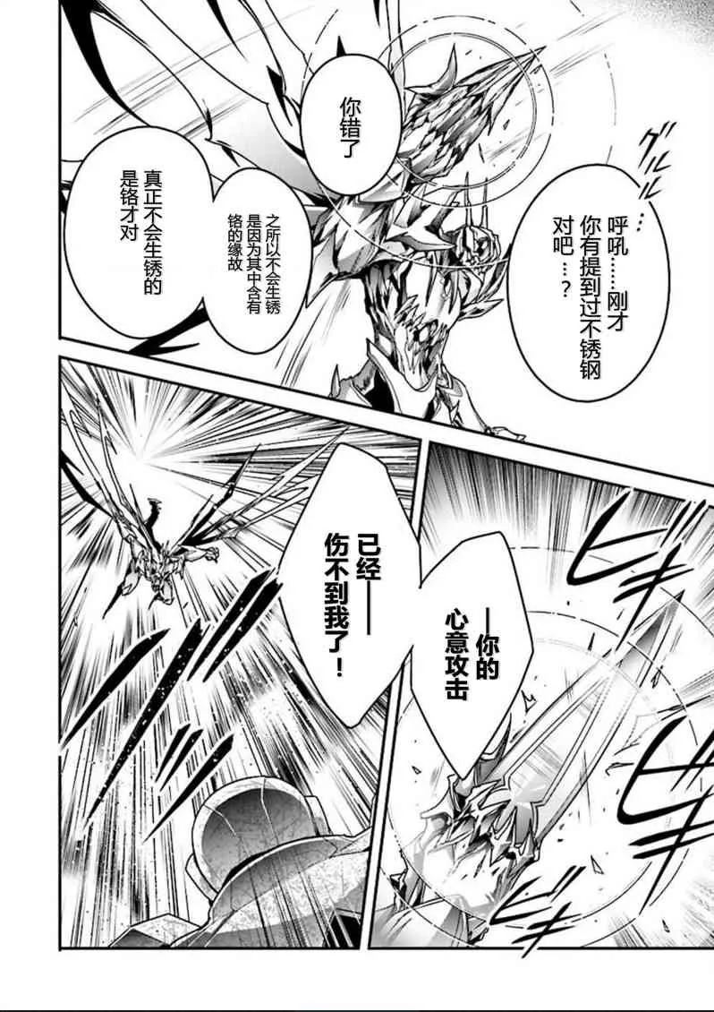 37话 第16页