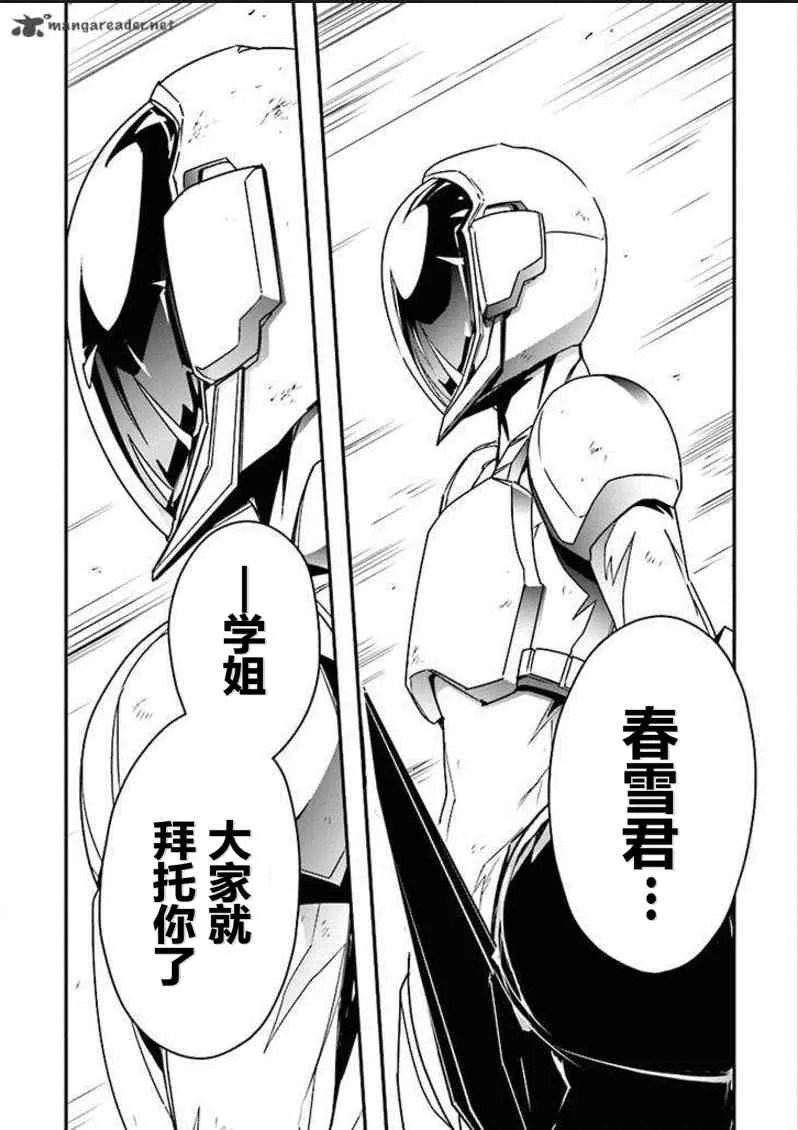36话 第24页