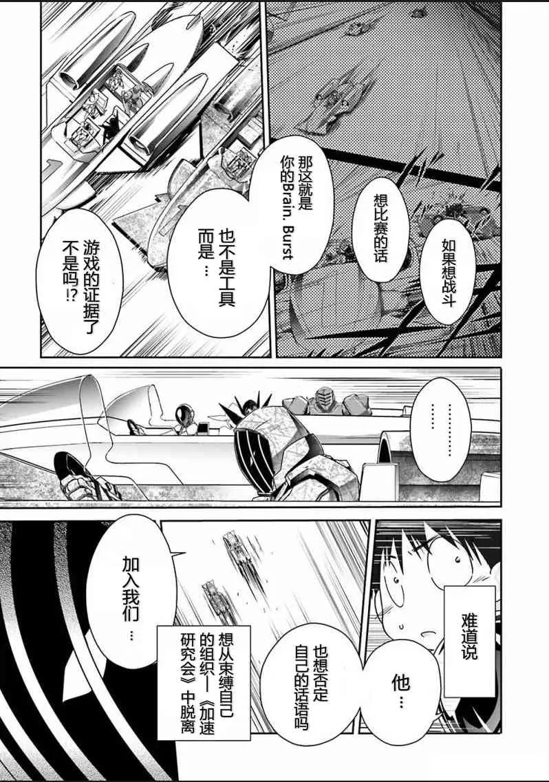 34话 第42页