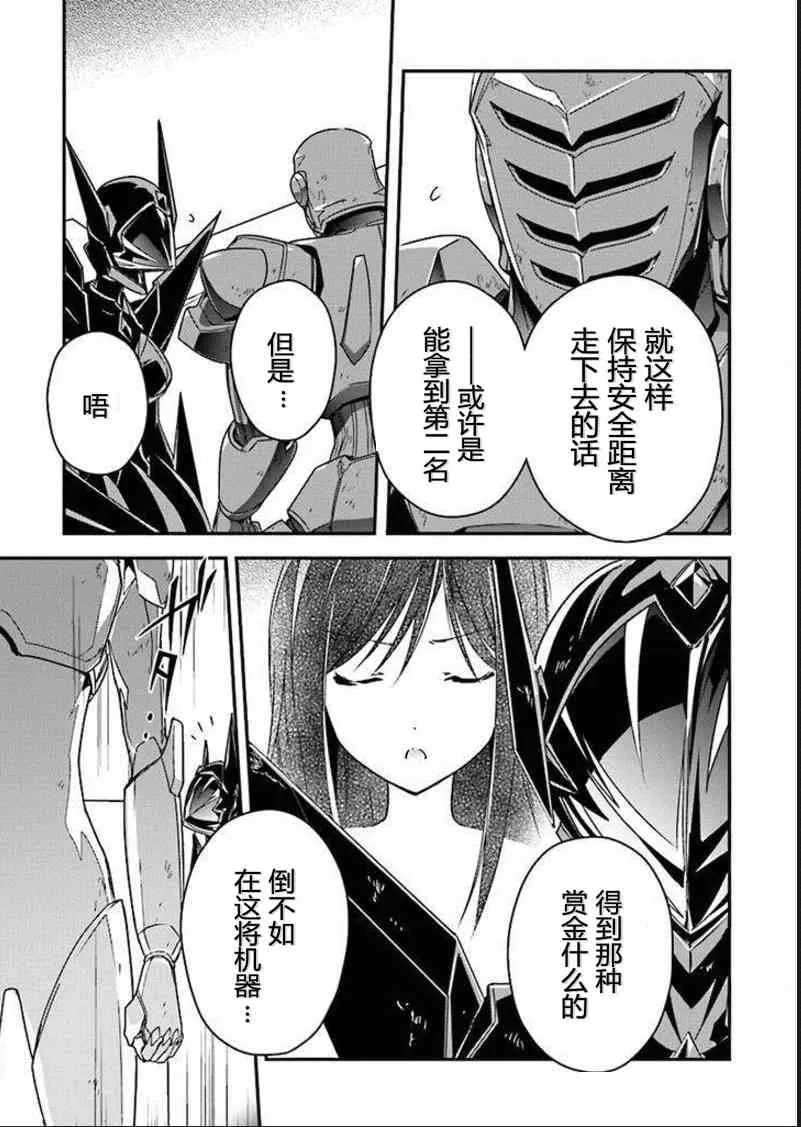 34话 第72页