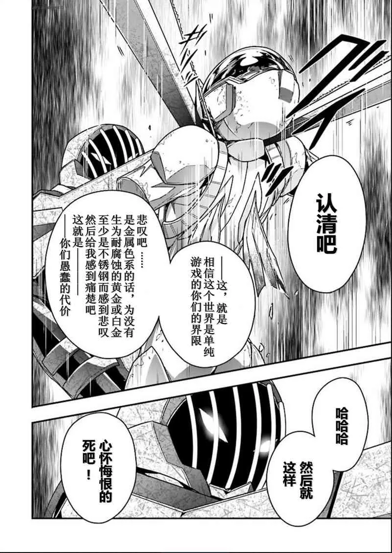 34话 第85页