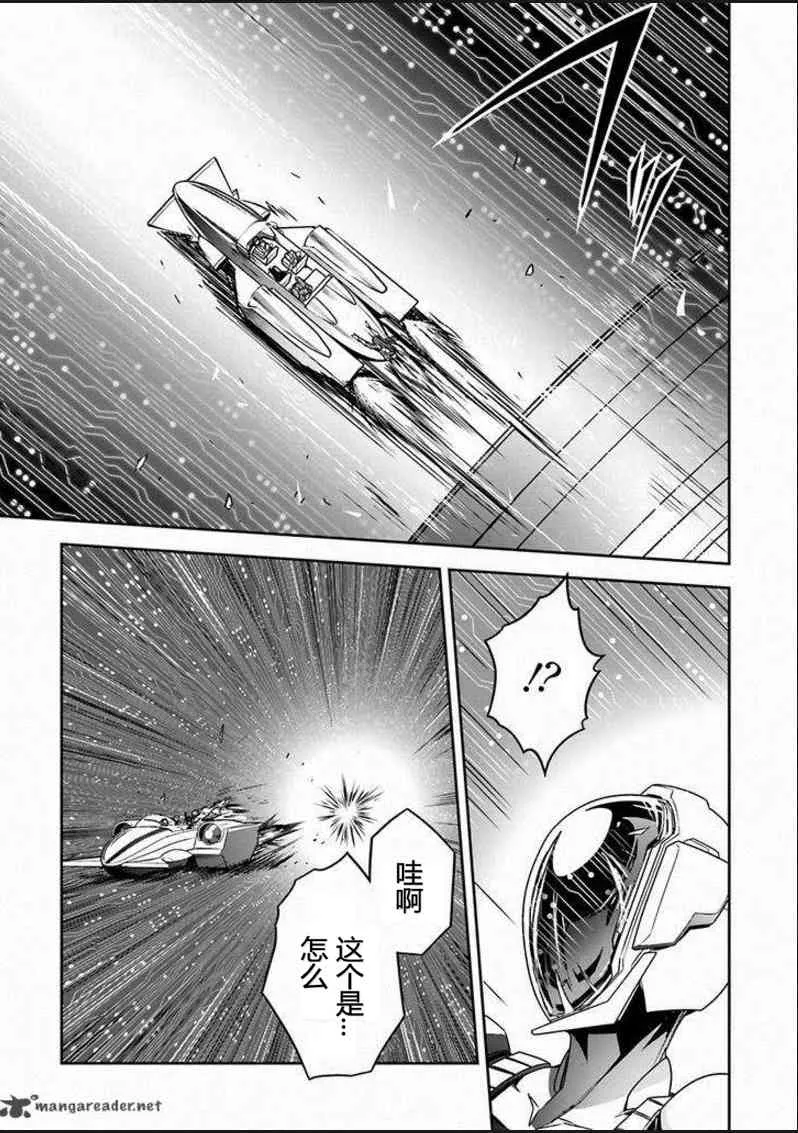 33话 第3页