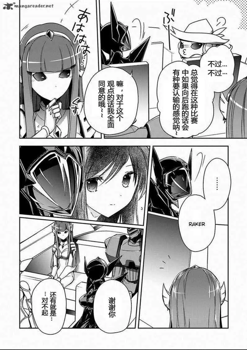 33话 第6页