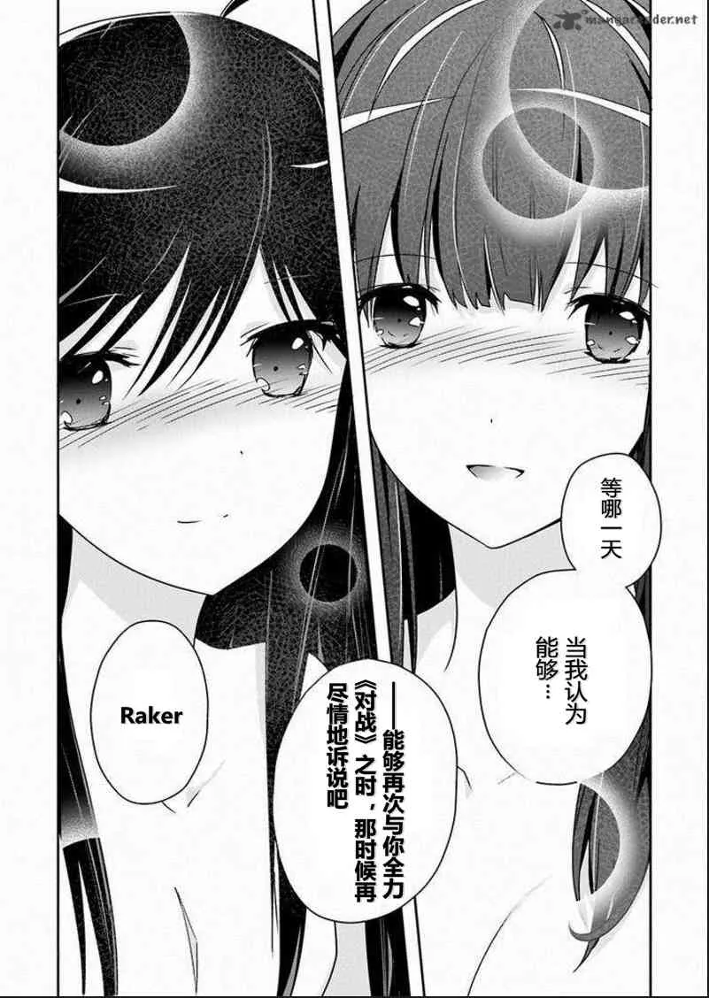 33话 第8页
