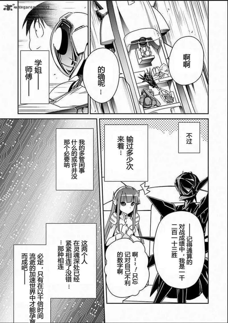 33话 第9页