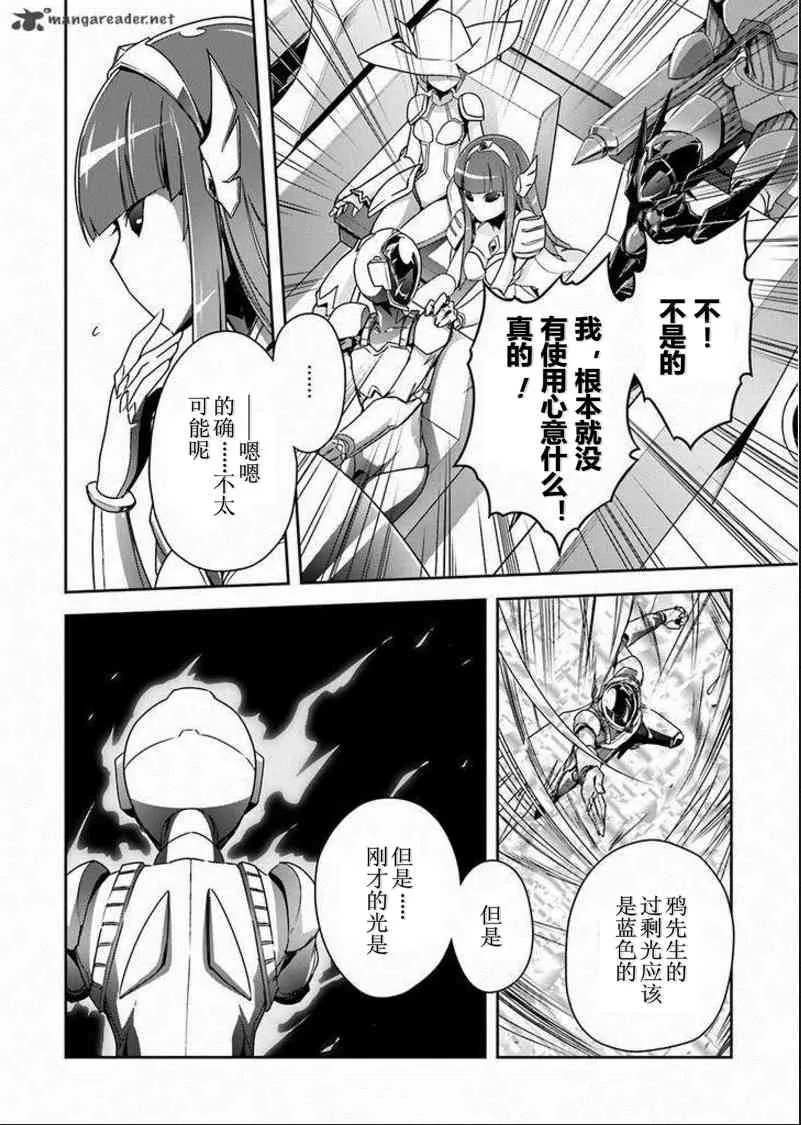 33话 第16页
