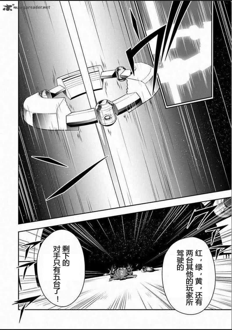 33话 第23页