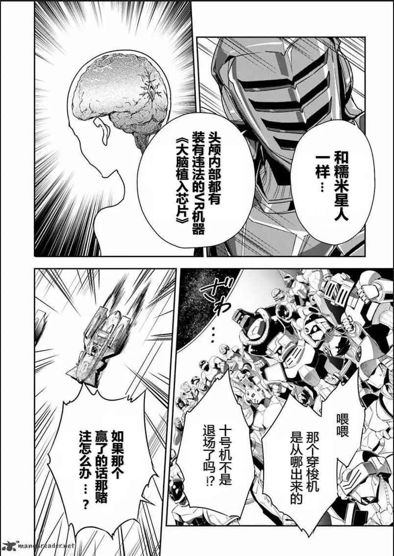 33话 第35页