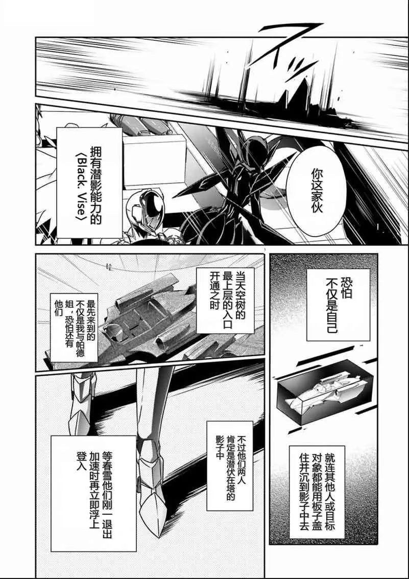 33话 第37页