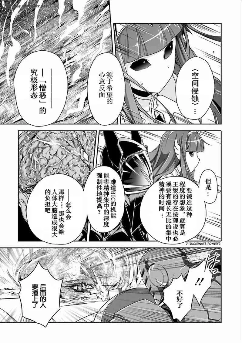 33话 第47页