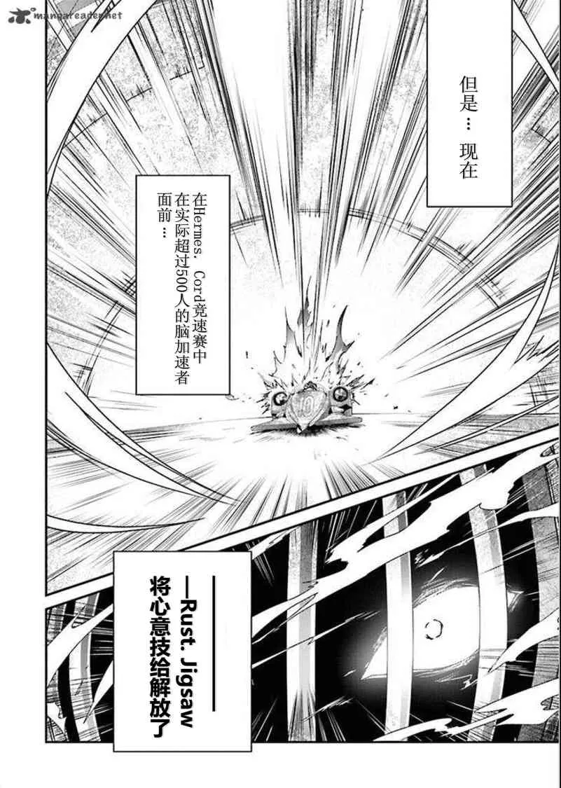 33话 第56页