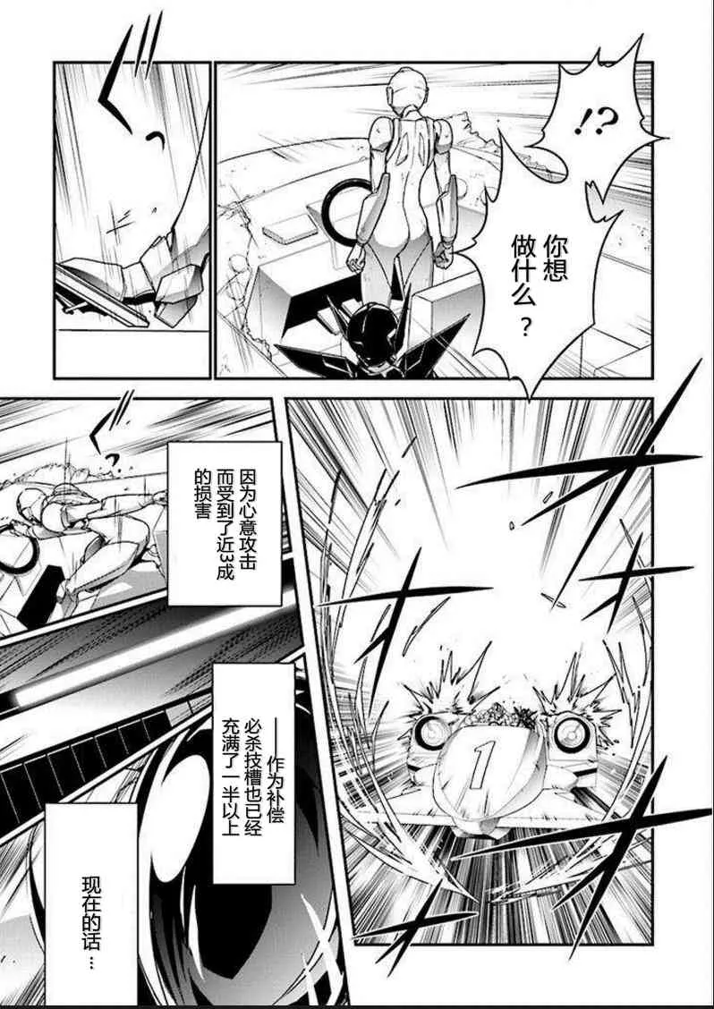 33话 第74页