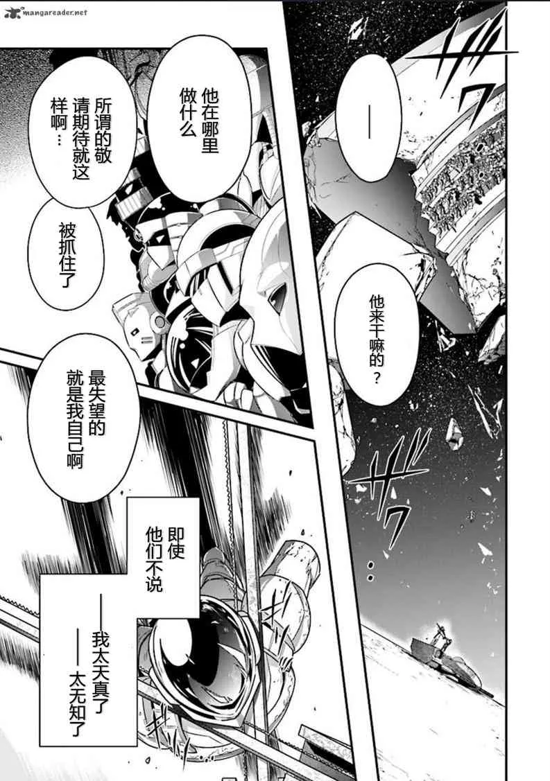 33话 第86页