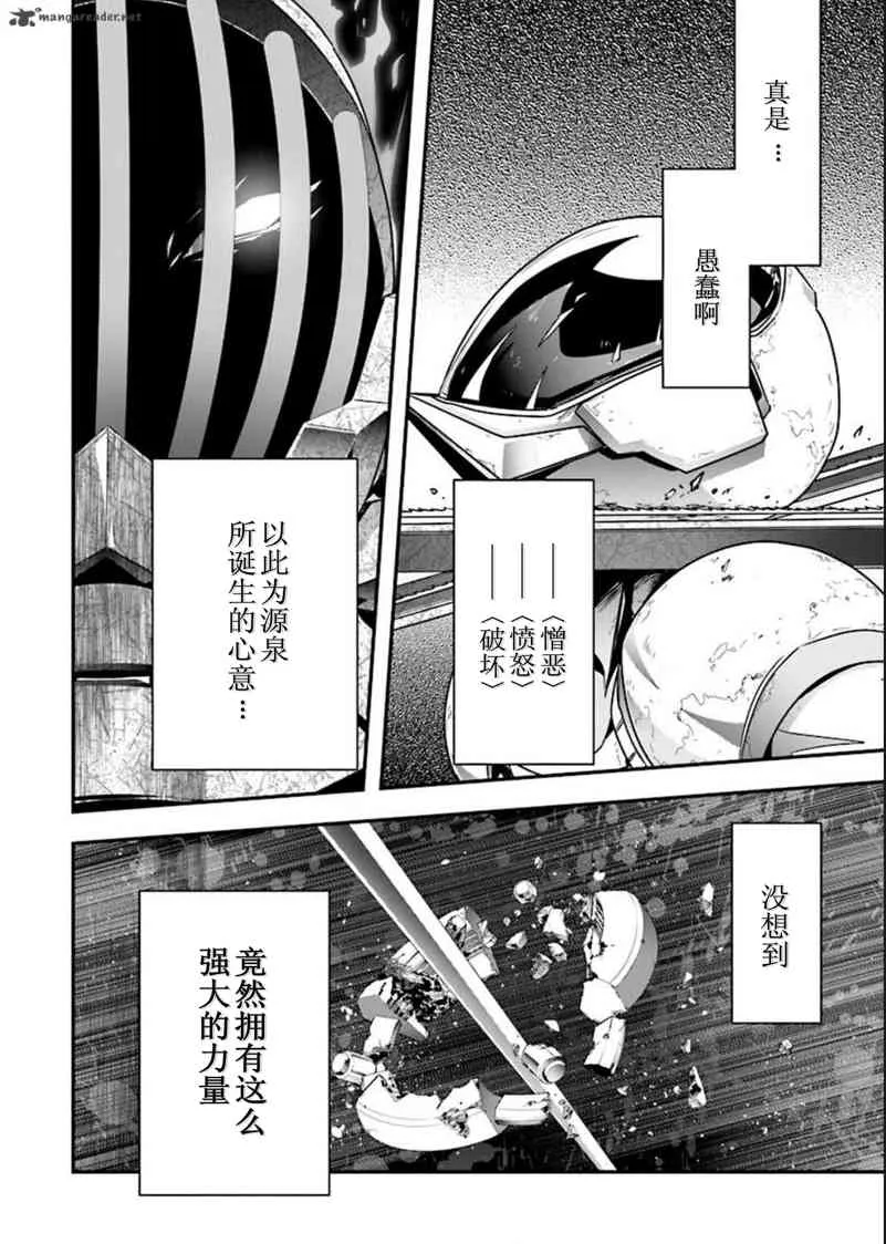 33话 第87页