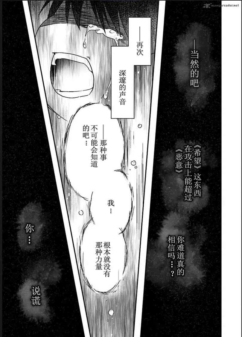 33话 第88页