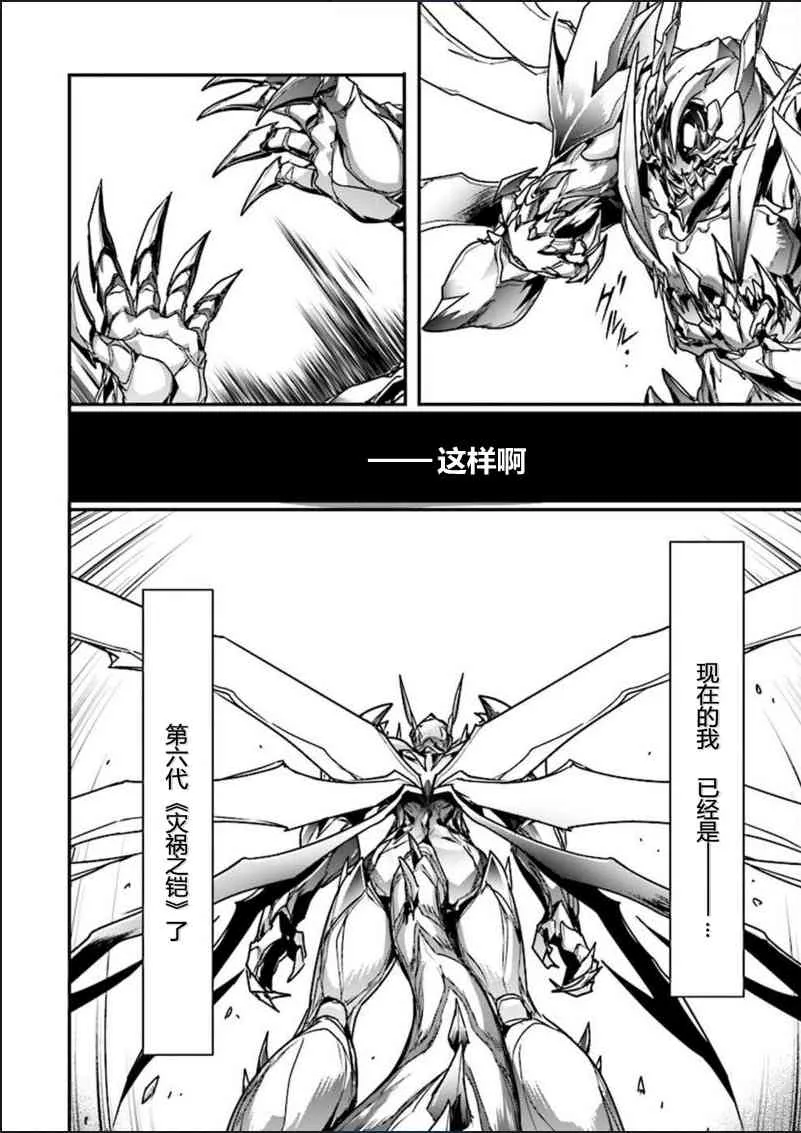 33话 第101页