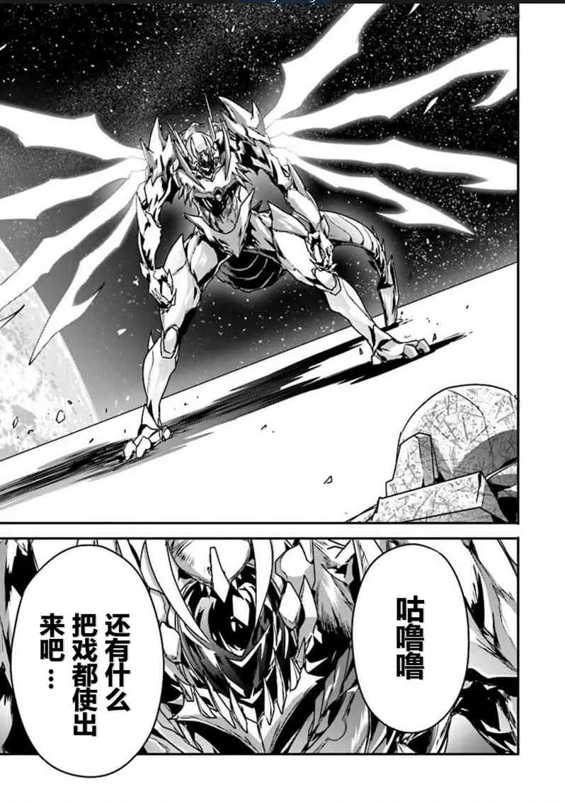 33话 第112页
