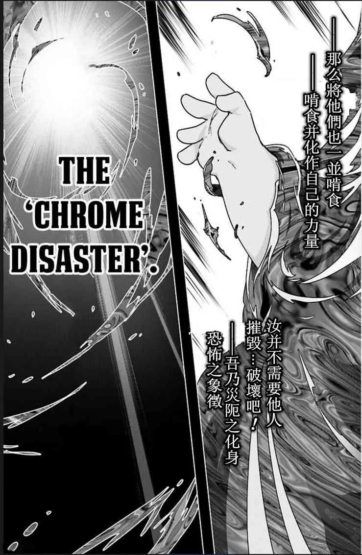33话 第132页