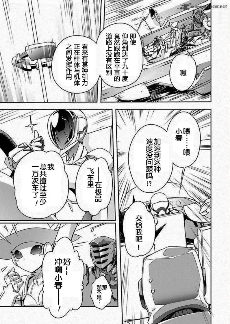 32话 第3页