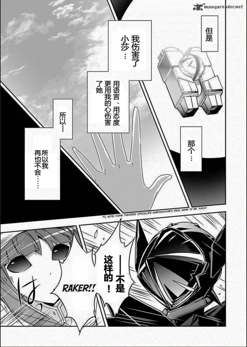 32话 第21页