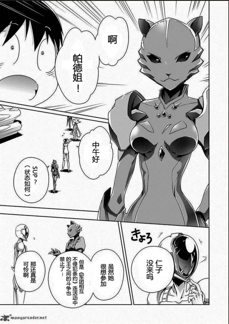31话 第4页