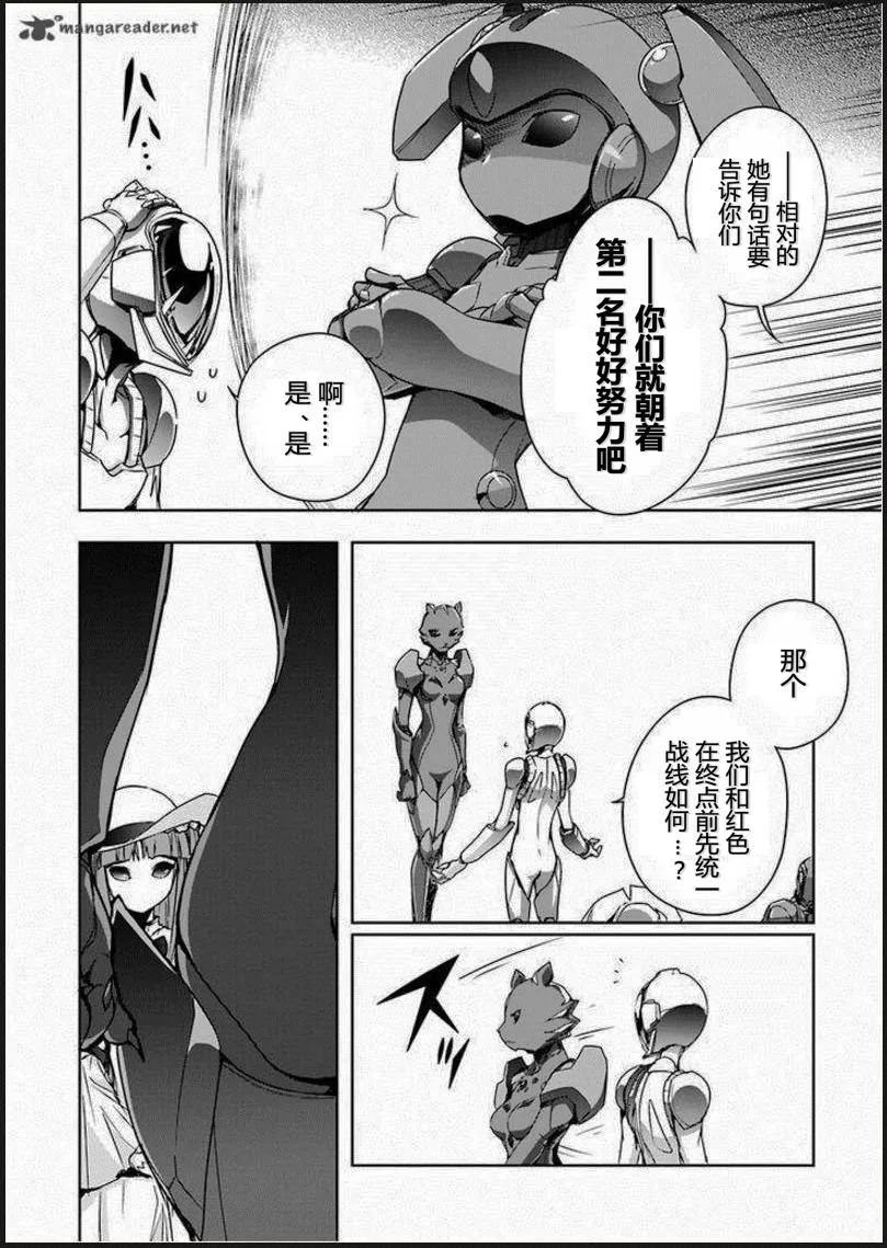 31话 第5页