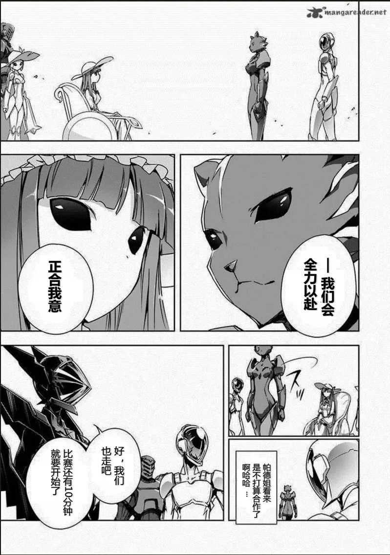 31话 第6页
