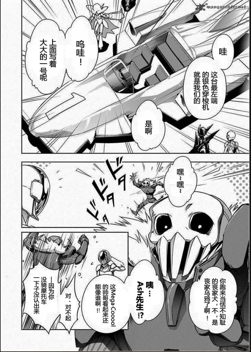 31话 第7页
