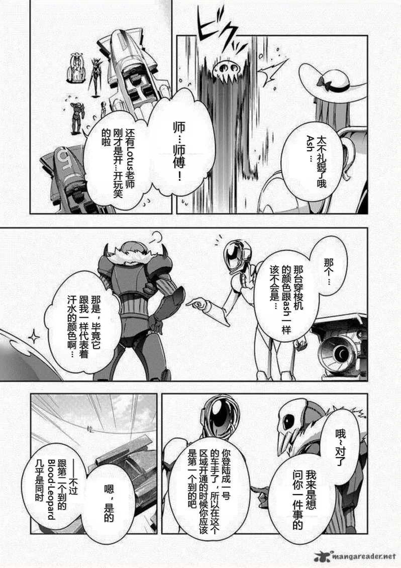 31话 第8页